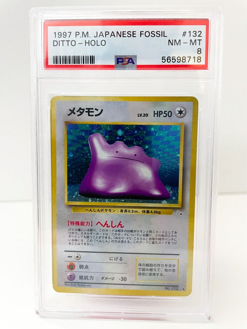 Ditto Japanese Fossil Holo 132 PSA 8 Graded Pokemon Card